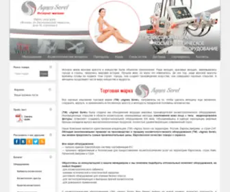 Kosmetologicheskoe-Oborydovanie.ru(Косметологическое оборудование для салонов красоты и косметологов) Screenshot