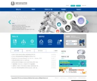 Kosmi.org(대한의료정보학회) Screenshot