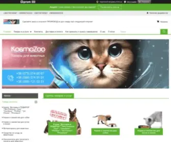 Kosmo-Zoo.com.ua(Kosmo Zoo) Screenshot