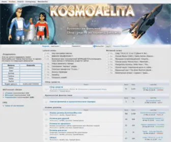 Kosmoaelita.com(Great domain names provide SEO) Screenshot