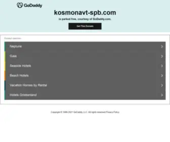 Kosmonavt-SPB.com(Купить билеты в Клуб) Screenshot