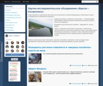 Kosmopoisk.ks.ua(Космопоиск) Screenshot