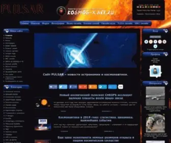 Kosmos-X.net.ru(космос) Screenshot