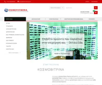 Kosmovitrina.gr(Σταντ Πλεξιγκλάς) Screenshot