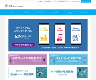 Kosnetwork.co.jp(KOSネットワーク株式会社) Screenshot