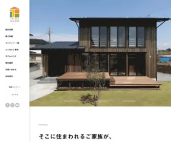 Kosodate-Sekkei.co.jp(子育て世代の家設計室) Screenshot