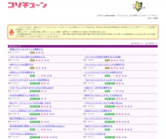 Kosotune.com(コソチューン) Screenshot