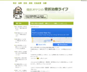 Kossetu-SyoujYou.net(無効なurlです) Screenshot