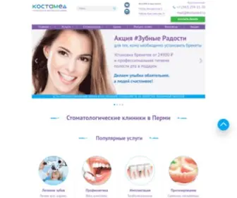 Kostamed.ru(Костамед) Screenshot