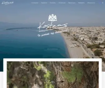 Kosteas.gr(Ποτοποιία Κωστέα) Screenshot