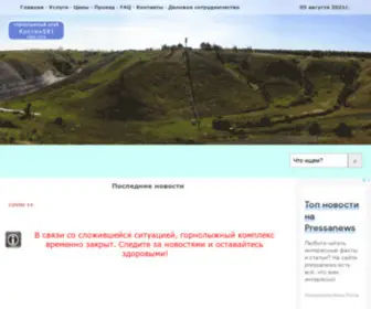 Kostenski.ru(Воронежская горнолыжная база в Костёнкаx) Screenshot