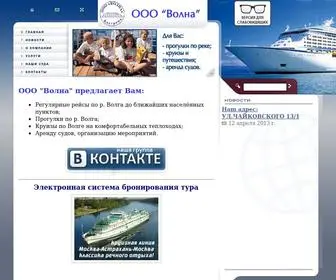 Kostroma-Port.ru(ÐÐÐ) Screenshot