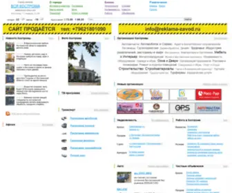 Kostroma.com(ВСЯ КОСТРОМА) Screenshot