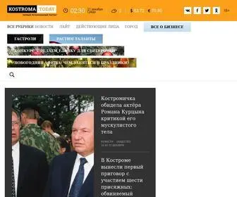 Kostroma.today(Главные события и новости Костромы) Screenshot