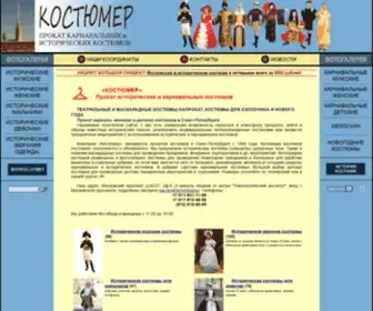 Kostumer-SPB.ru(Блог советов для здоровья) Screenshot