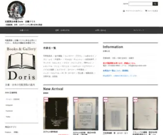 Kosyo-Doris.com(古本・古書) Screenshot