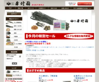 Kosyuen.co.jp(Kosyuen) Screenshot