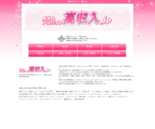 Kosyunyu.jp(アルバイト) Screenshot