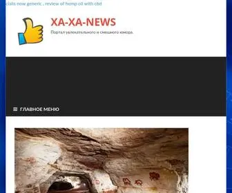 Kot2Brain.ru(XA-XA-NEWS) Screenshot