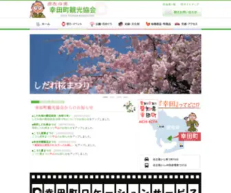 Kota-Kanko.jp(Kota Kanko) Screenshot