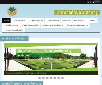 Kotabarucity.com(ข่าวประชาสัมพันธ์) Screenshot