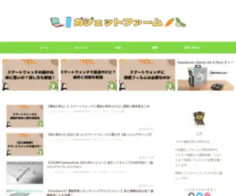 KotaKota5925.com(ガジェットファーム) Screenshot