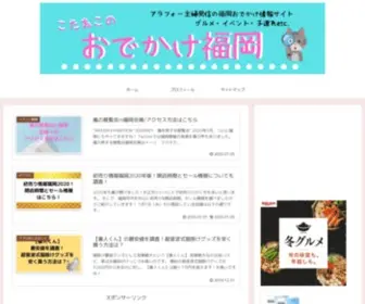 Kotaneko.com(アラフォー主婦発信) Screenshot