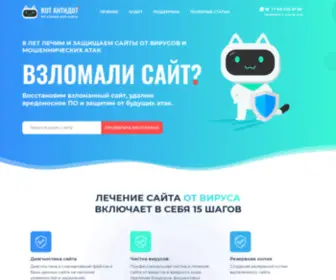 Kotantidot.ru(Лечение) Screenshot