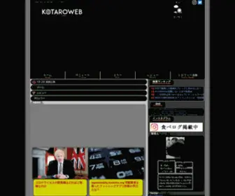 Kotaroweb.com(Kotaroweb) Screenshot