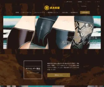 Kotaroya.com(虎太郎屋) Screenshot