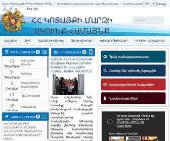 Kotayk-Akunk.am(Municipality official website) Screenshot