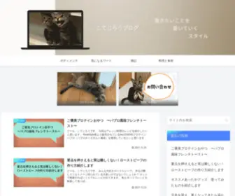 Kotejiroblog.com(こてじろうブログ) Screenshot