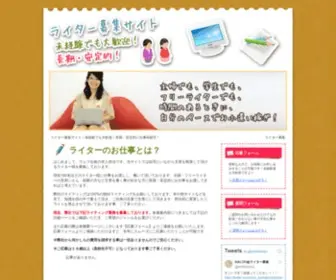 Koteka.net(ライター) Screenshot