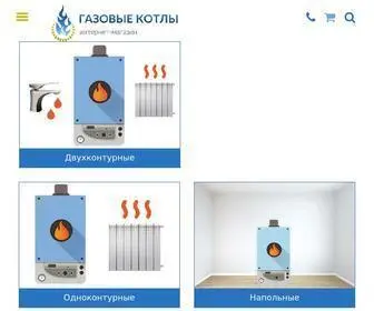 Kotel-Gazoviy.ru(Купить) Screenshot