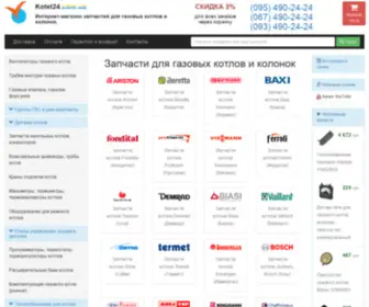 Kotel24.com.ua(Запчасти для газовых котлов и колонок) Screenshot