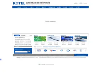 Kotelmems.com(山西科泰航天防务技术股份有限公司) Screenshot