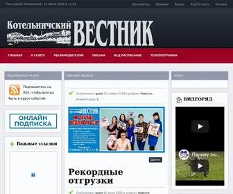 Kotelnich-KV.ru(Котельничский вестник) Screenshot