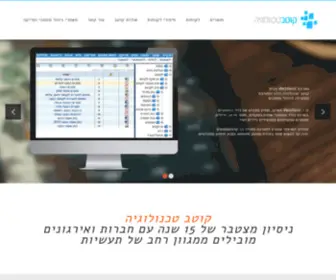 Kotev.co.il(קוטב) Screenshot