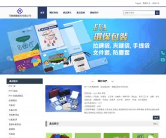 Kothai-TW.com(可泰塑膠股份有限公司) Screenshot