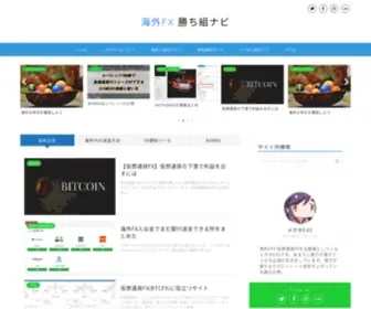 Kothey.com(海外FX勝ち組ナビ) Screenshot