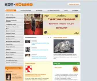 Kotikoshka.ru(Срок) Screenshot