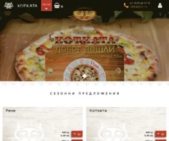Kotkata.com(Котката) Screenshot
