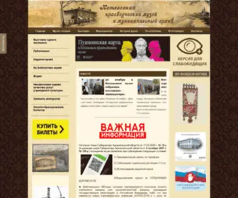 Kotlasmuzei.ru(Kotlasmuzei) Screenshot
