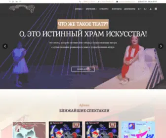 Kotlasteatr.ru(Добро пожаловать на официальный сайт) Screenshot