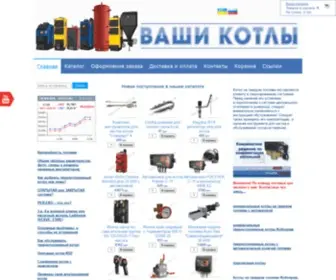 Kotly.com.ua(Твердотопливные) Screenshot