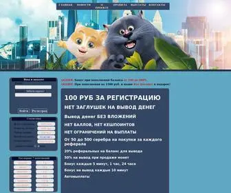 Koto-Money.ru(Заработок) Screenshot