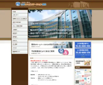 Koto-Reha.com(江東リハビリテーション病院) Screenshot
