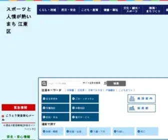 Koto.ed.jp(Koto) Screenshot