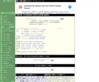 Kotoba.jp(翻訳と辞書) Screenshot