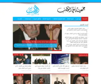 Kotobfamily.org(جمعيه) Screenshot